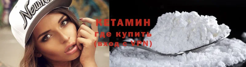 Кетамин ketamine  Полярные Зори 