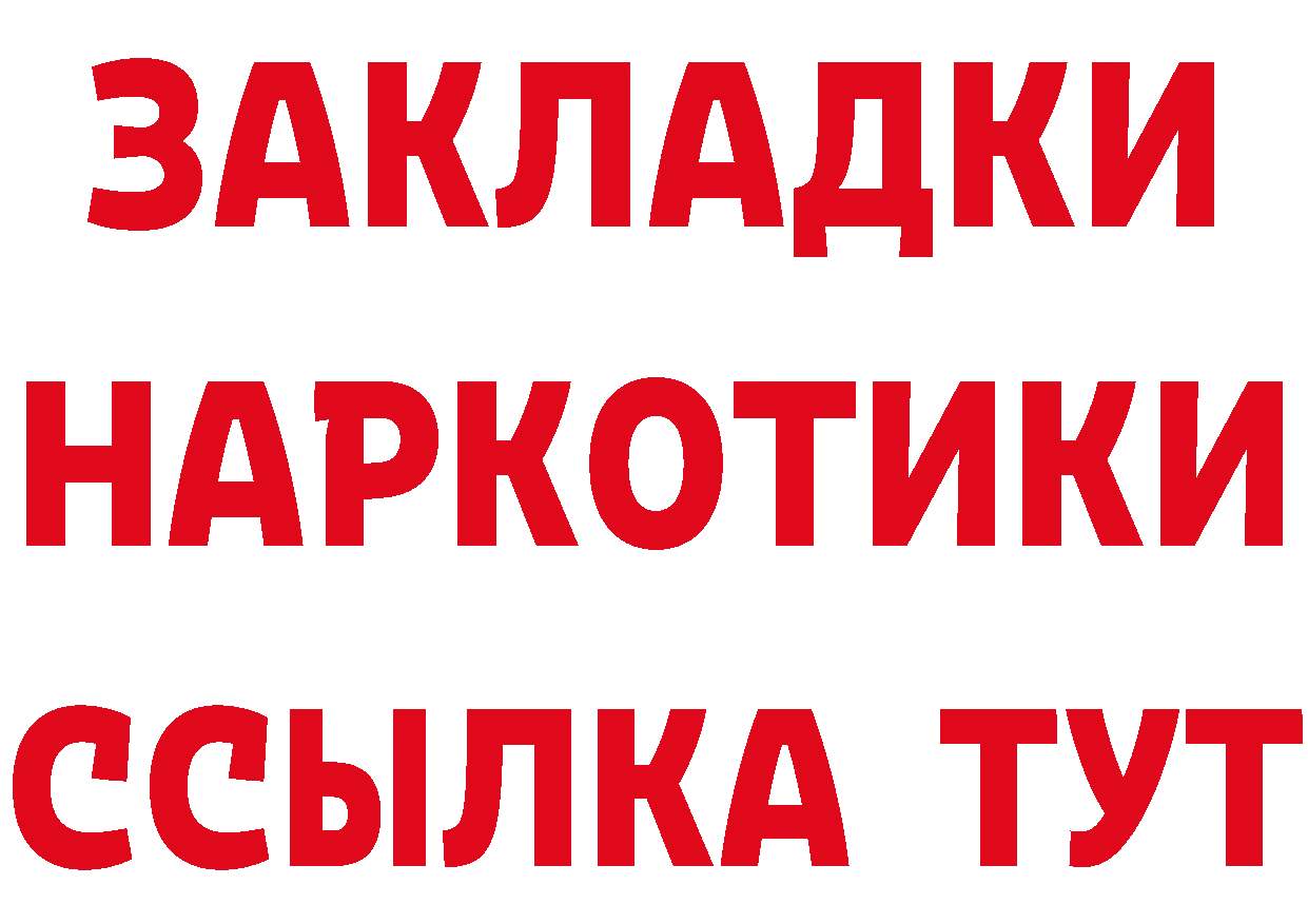 Купить закладку сайты даркнета формула Полярные Зори