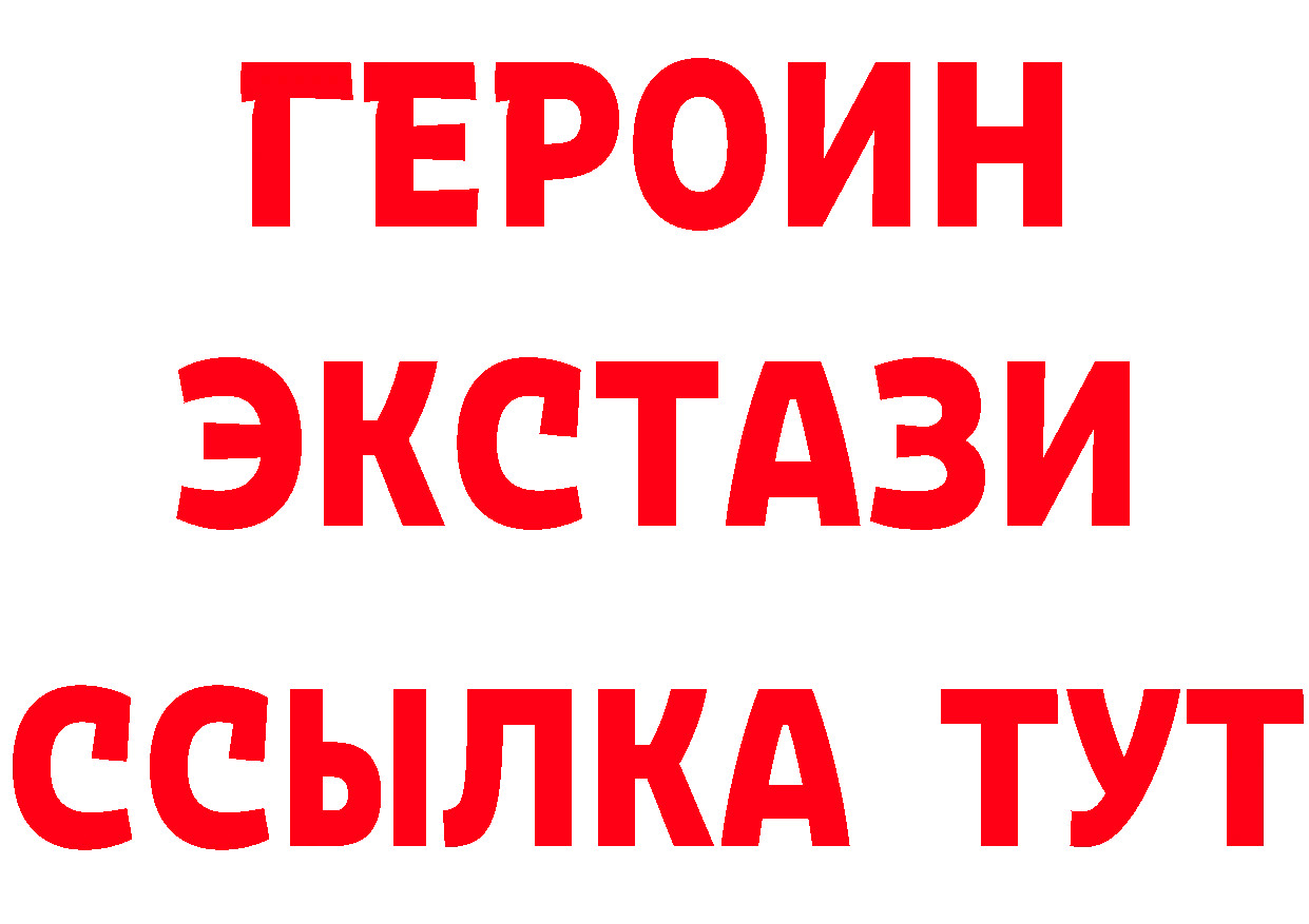 ГЕРОИН Heroin tor дарк нет hydra Полярные Зори