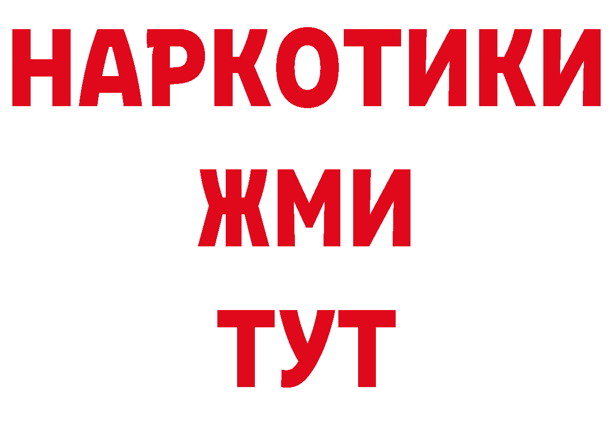 ГАШИШ хэш ссылка нарко площадка блэк спрут Полярные Зори