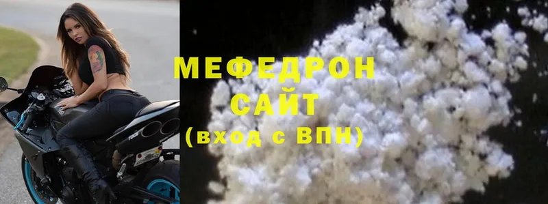 МЕФ mephedrone  Полярные Зори 